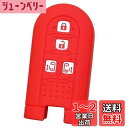 【IKT】ダイハツ/トヨタ車用 スマートキー用シリコンカバー 4ボタン レッド/タント/タントカスタム/ウェイク/ムーヴ キャンバス/トール/タンク/ルーミー/など 専用設計でピッタリサイズ!傷防止に最適!さらさらシリコンで手触り快適!(DAIHATSU・TOYOTA車用)(DS-001