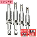 センター出し用 ドリルビット ヒンジ 蝶番 取り付けセンター出し用 木工用 皿ネジ 下穴用 ドリル ガイド4本/セット