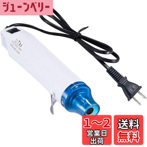 【送料無料】GOOMAND ミニヒートガン 300W 急速加温200度 レジン用 エンボスヒーター  ...