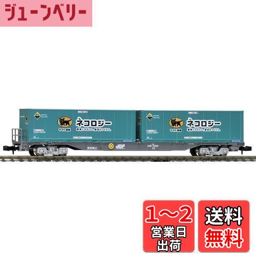 【ほっしゃん】TOMIX ヤマト運輸 ネコロジーコンテナ 6個セット! 楽天市場】tomix ヤマト運輸の通販