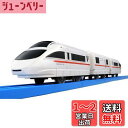 プラレール S-37 小田急ロマンスカー 50000形