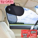 TFY 運転手と乗用者のために日焼け止め及びグレア低減するよう自動車ルーフにグラブ レール日がさが内臓される (銀)