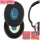 Geekria イヤーパッド QuickFit 互換性 パッド ボーズ Bose On-Ear OE2, OE2i, SoundTrue On-Ear, SoundLink On-Ear ヘッドホンに対応 イヤパッド/イヤークッション/イヤーカップ (プロテインレザー/ブラック ブルー)