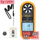 OTraki 風速計 GM816 デジタル風速計 風温測定可能 操作簡単 ハンディ 風量計 風力表示 データホルド機能 高精度 風力計 測りやすい バックライト...