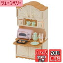 シルバニアファミリー 家具 【 食器棚トースターセット 】 カ-419 STマーク認証 3歳以上 おもちゃ ドールハウス Sylvanian Families エポック社 EPOCH