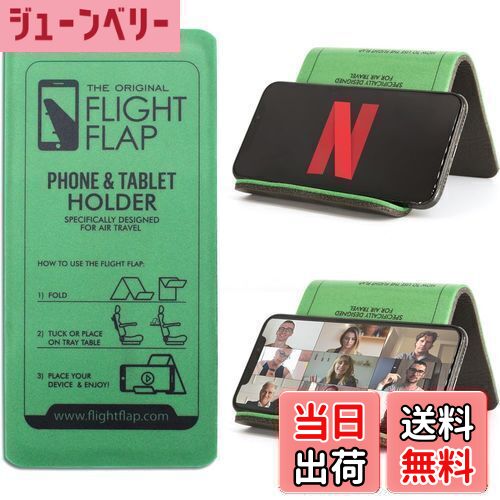 【送料無料】Flight Flap 携帯型スマホスタンド タブレット ポータブル 折り畳み角度調整可 卓上 飛行機旅行 ワークアウト iPhone, Android, Kindle対応 (Original)