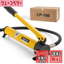 CGOLDENWALL 350ccハンドポンプ 70Mpa手動式油圧ポンプ 長さ0.8Mホース付きマニュアル油圧式ポンプ 持ち上げ、曲げ、矯正、切断、リベット締め、組み立て、分解および建築工事、軍事建設などに