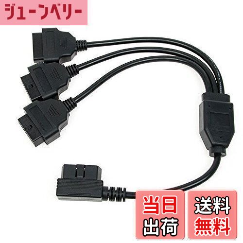 【送料無料】CarAngels OBD2 用 ケーブル OBD2 3分岐 ケーブル ハーネス L型 メス カプラー 50 CM