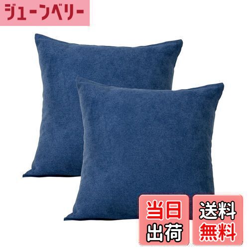 【送料無料】Topfinel クッションカバー リネンっぽい 45×45cm 北欧 おしゃれ 綿麻 無地 ソファ背当て 装飾枕カバー 座布団カバー ネイビー 2枚セット（全10色）