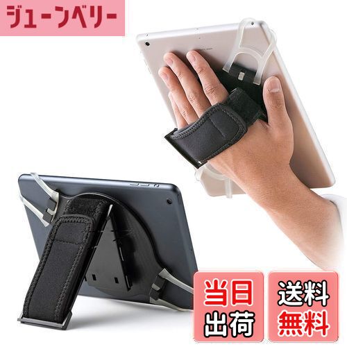 【送料無料】サンワダイレクト タブレット iPad 手持ちホルダー スタンド機能 200-TABA001