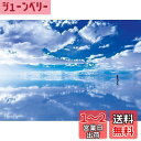 エポック社 500ピース ジグソーパズル 海外風景 世界の絶景 天空の鏡ウユニ塩湖-ボリビア (38×53cm) 05-093 のり付き ヘラ付き 点数券付き EPOCH