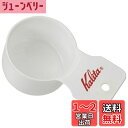 カリタ Kalita コーヒーメジャー ホーロー製 エナメル ホワイト S TSUBAME & Kalita #44248