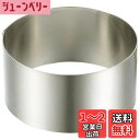 【送料無料】貝印 KAI ケーキ型 Kai House Select セルクル型 9cm DL6125