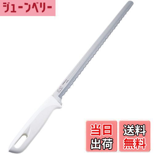 【送料無料】貝印 KAI ケーキナイフ 27.5cm 波刃 で使いやすい専用形状 Kai House Select日本製
