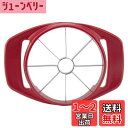 貝印 KAI アップルカッター Broad Beans 8等分 手間なし DH2614