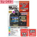 Kenko 液晶保護フィルム 液晶プロテクター Canon EOS 1DX Mark II用 フラストレーションフリーパッケージ(FFP) KLP-CEOS1DXM2FFP
