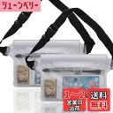 【送料無料】DanYee 防水ポーチ 完全防水 防水ケース 【2個セット】 IPX8取得済み 3重チャック PVC素材 海水浴 プール 釣り バイク ウエストバッグ 防水パック 携帯 (クリア)
