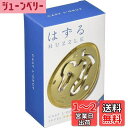ハナヤマ(HANAYAMA) はずすパズル はずる CAST L'OEUF (キャスト レフ) 【難易度レベル4】