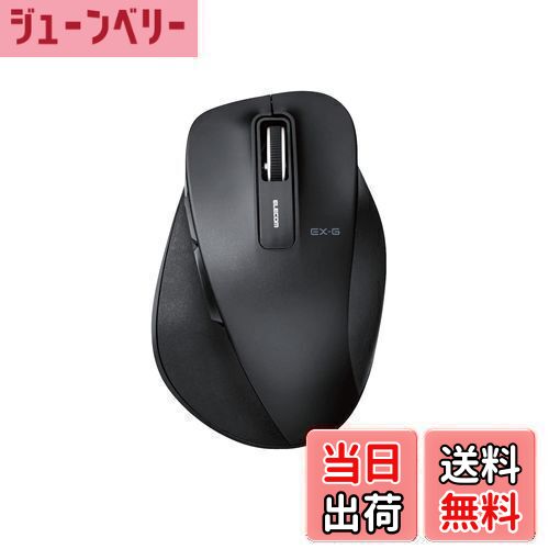 【送料無料】エレコム ワイヤレスマウス 静音 握りの極み Mサイズ 5ボタン ブラック M-XGM10DBSBK