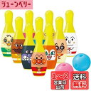 アガツマ(AGATSUMA) アンパンマン ボウリング (リニューアル)