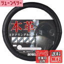 スカイベル ハンドルカバー 軽自動車 sサイズ 本革 車 軽 普通車 ステアリングカバー レザー SKYBELL (ブラックステッチ)