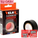 VELOX(ヴェロックス) PLASTADER フィニッシュテープ 8m×20mm ブラック G101K01