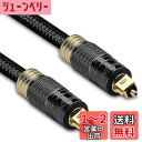FosPower TOSLINK (トスリンク) デジタルオプティカル オーディオケーブル (角型-角型) 【24K金メッキプラグ | 金属コネクタ | 編組ナイロン ジャケット】 (1.8m)