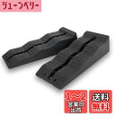 ツールズアイランド(Toolsisland) カースロープ 日本製 カーランプ タイヤスロープ ジャッキアシスト ローダウン車対応 三段階調整 耐荷重5トン 軽...