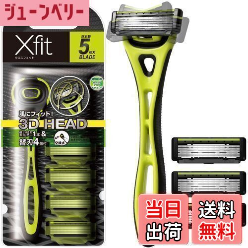 【送料無料】貝印 Xfit カミソリ 替刃 4個付 メンズ 剃刀 ひげそり T字 5枚刃 カイレザー kai razor