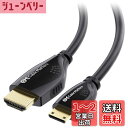 Cable Matters Mini HDMI ケーブル 3m Mini HDMI HDMI変換ケーブル 4K解像度 ハイスピードHDMI ケーブル Mini HDMI Cタイプ HDMI Aタイプ HDCP 3D対応