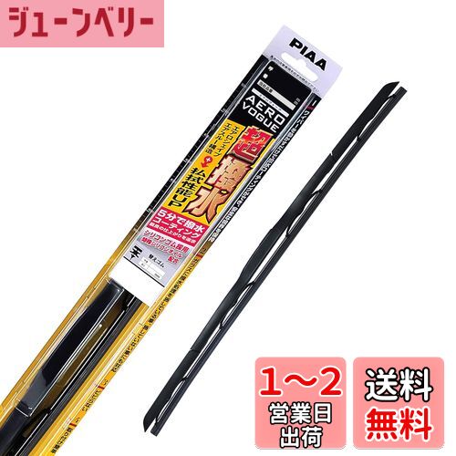 PIAA(ピア) ワイパー ブレード 450mm エアロヴォーグ 超強力シリコート 特殊シリコンゴム 1本入 呼番7 WAVS45