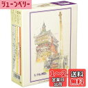エンスカイ(ENSKY) ジブリ 千と千尋の神隠し 神々が集う湯屋 26×38cm イメージアートシリーズ ジグソーパズル 300ピース JIGSAW PUZZLE 300-283