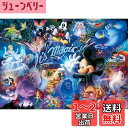 テンヨー(Tenyo) 【日本製】 1000ピース 世界最小ピース ジグソーパズル ディズニー It's Magic! (29.7×42cm) DW-1000-...