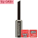 【送料無料】シマノ(SHIMANO) リペアパーツ アウターキャップ ブレーキ用 BC-9000用ノーズ付 アルミニウム 1個入 Y8YZ98060