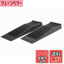 エマーソン(Emerson) カースロープ 耐荷重2t 乗り上げ高65mm 全長700mm ローダウン車のジャッキアップの補助や簡単な下回り作業に オイル交換な...