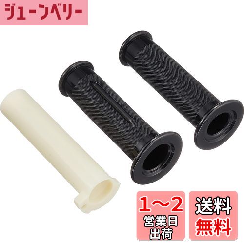 キタコ(KITACO) スーパースロットルセット(STH-2) ジョグ系/アクシス系/チャンプ系等 903-0076000