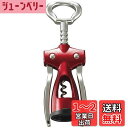 【送料無料】貝印 KAI ワインオープナー Kai House Select ウィング 日本製 DH7257