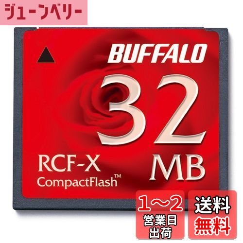 Хåե BUFFALO RCF-X32MY ѥȥեå 32MB