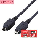 【送料無料】エレコム USBケーブル 【FireWire】 IEEE1394 400(i.LINK・DV) 4pin-4pin 1m ブラック IE-441BK