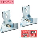 トラスコ中山(TRUSCO) ヘルメット取付型防災面専用取付金具 2個入 BM-TK