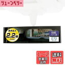 カーメイト(CARMATE) 車用 ルームミラー 3000Rパーフェクト270mm クローム鏡 M9
