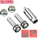 キタコ(KITACO) 盗難予防 ニューボディガード/ボルトタイプ 10X35/P1.25 504-0501400