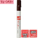 寺西化学工業(Teranishi Chemical Industry) マジックインキ No.500 焦茶 M500-T18 工業用マーカー