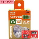 【送料無料】エルパ (ELPA) JDR110V75W 電球 ハロゲン電球 E11 110V 75W 中角20° G-1681B