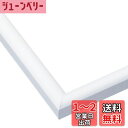 エポック社 【日本製】 アルミ製 パズルフレーム パネルマックス ホワイト (38×53cm) (パネルNo.5-B) 掛ヒモ 点数券付き セルカバーUVカット仕様 パズル Frame 額縁