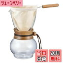 【送料無料】HARIO(ハリオ) ネルドリップ ポット ウッドネック 3~4杯用 プレゼント ギフト 贈り物 DPW-3