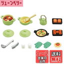 シルバニアファミリー 家具 【 料理セット 】 カ-410 STマーク認証 3歳以上 おもちゃ ドールハウス Sylvanian Families エポック社 EPOCH