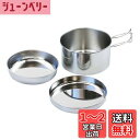 キャプテンスタッグ キャンピング食器3点セット M-7540