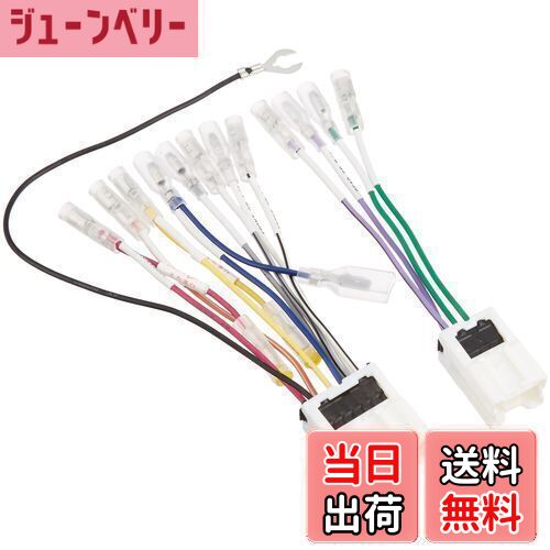 【送料無料】エーモン(amon) AODEA(オーディア) オーディオハーネス 日産車用(10P・6P) 2204