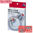 ニトムズ 蛇口ハンドルレバー
